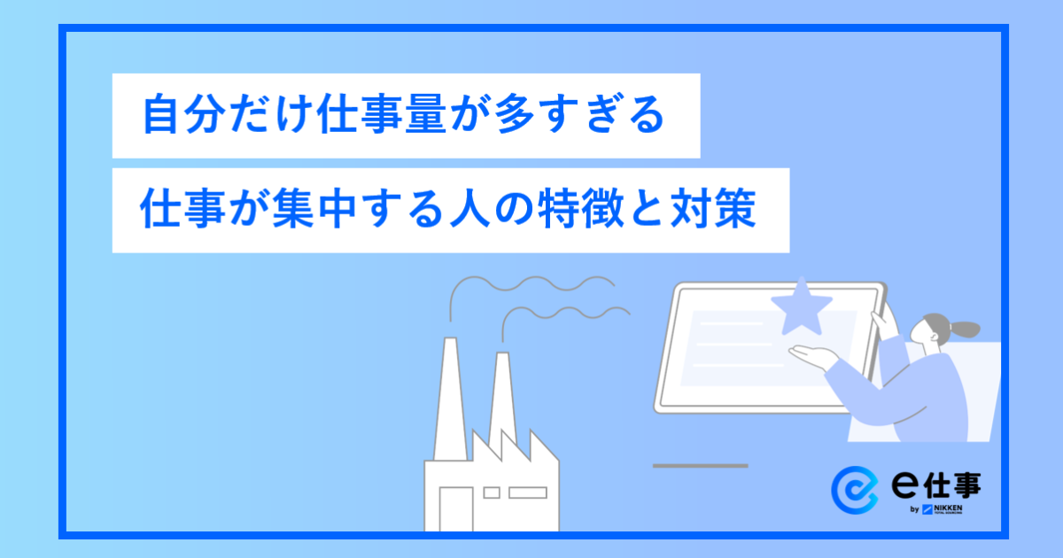 shigotooooi-1200x630.png