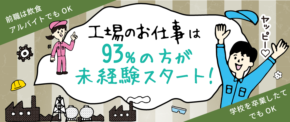 月収32.4万円以上可のお仕事情報!