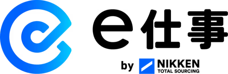 e仕事