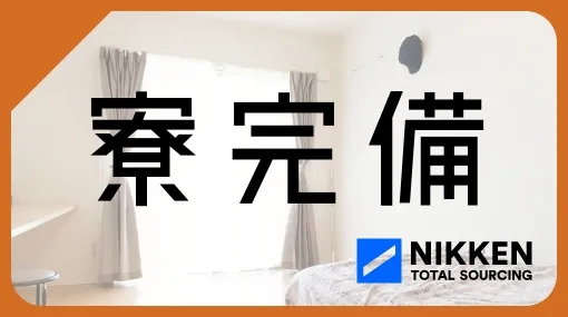 求人バナー2