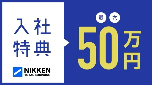 求人バナー4