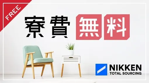 求人バナー5