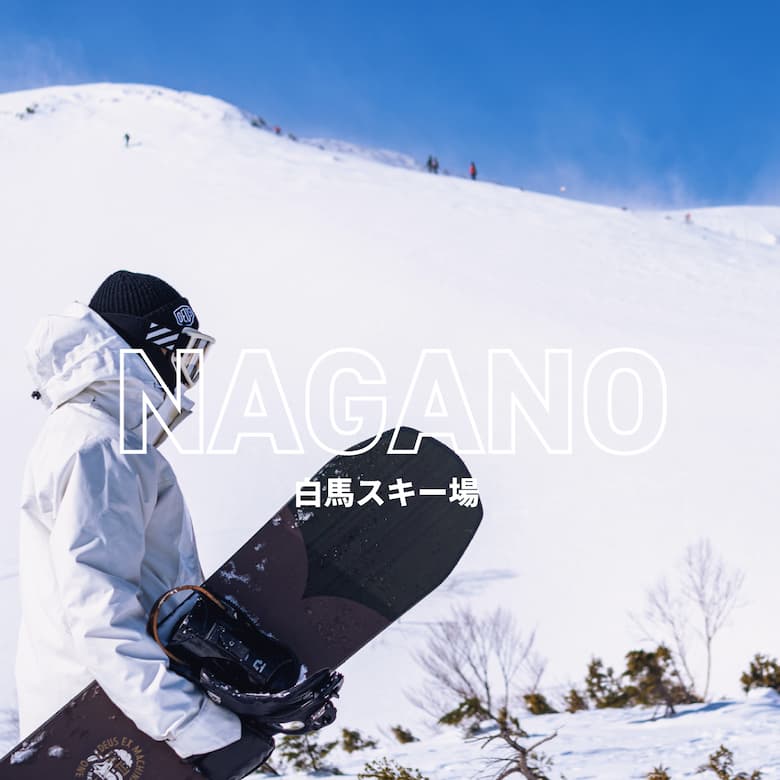 NAGANO 白馬スキー場