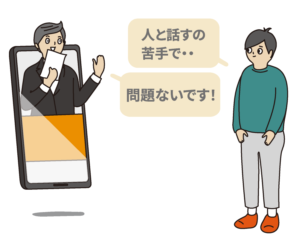 かんたんな面接イメージ