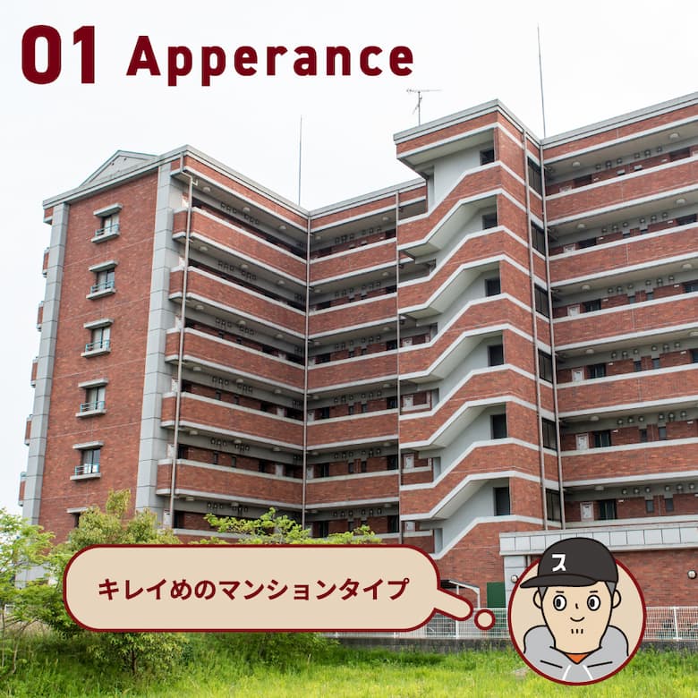 01 Apperance キレイめのマンションタイプ