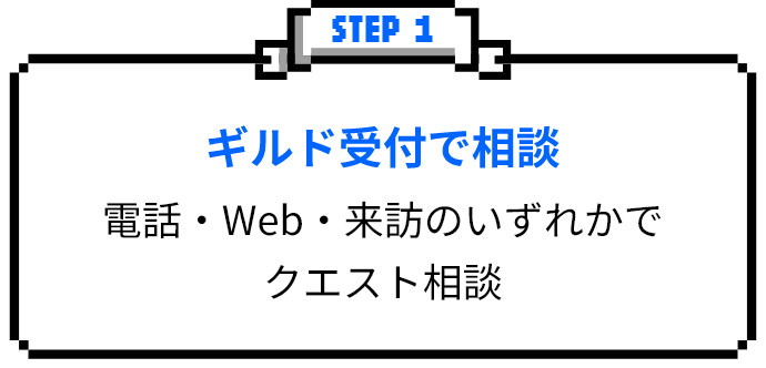 STEP 1