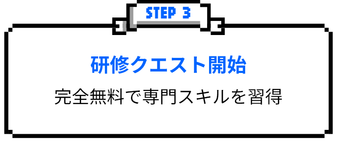 STEP 3