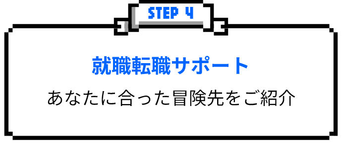 STEP 4