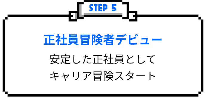 STEP 5