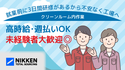 機械オペレーター・検査の求人