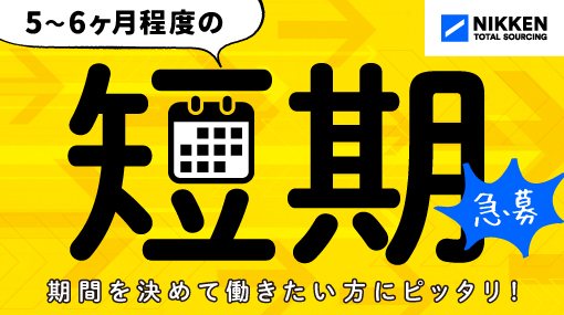 記録メディアの製造マシンオペレーターの求人