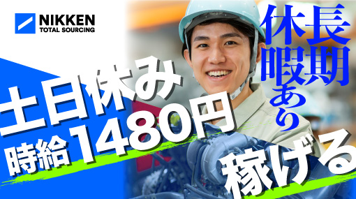 自動車部品の切削・加工の求人