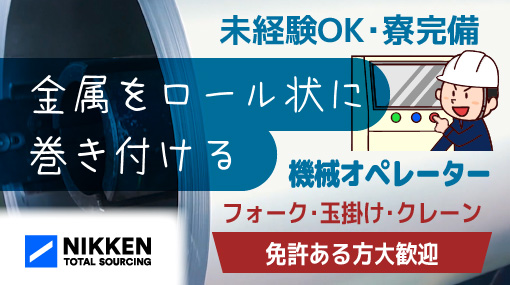 金属製品の製造の求人